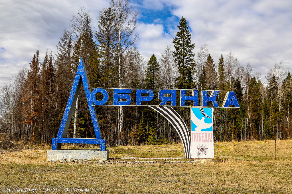 Пермская область добрянка. Металлургический завод Добрянка. Добрянка Пермский край. Добрянка надпись. Добрянка Пермский край достопримечательности.