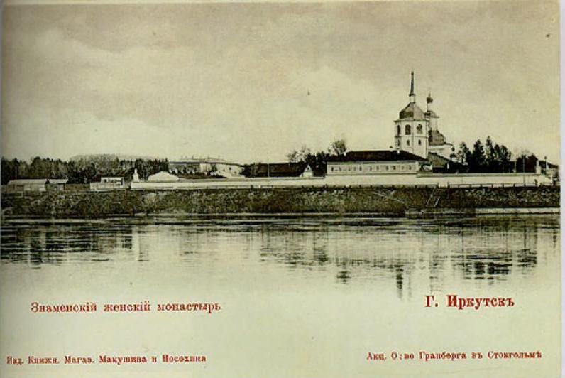 Открытка с изображением Знаменского монастыря 
