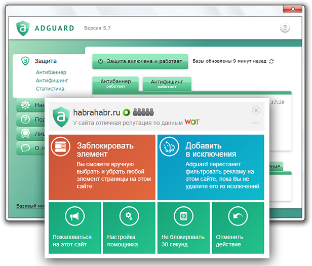 Adguard. Антивирус Adguard. Adguard фильтры. Adguard for Windows 7.