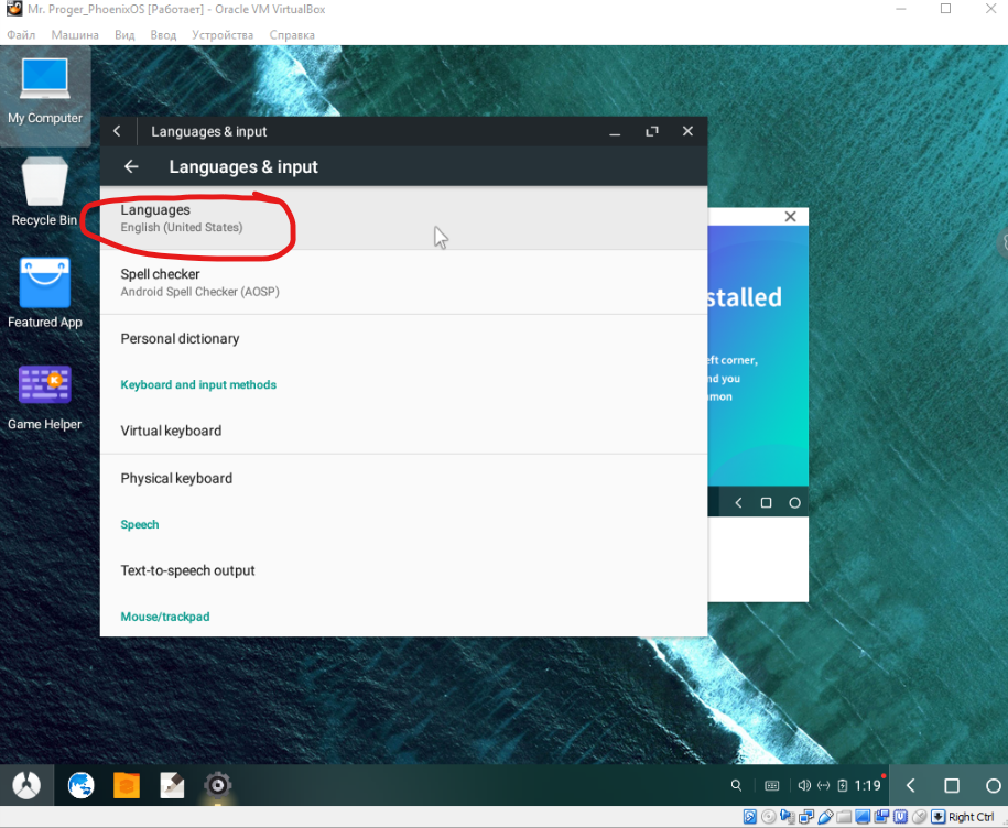 Phoenix os. феникс ос. андроид виндовс феникс ос.