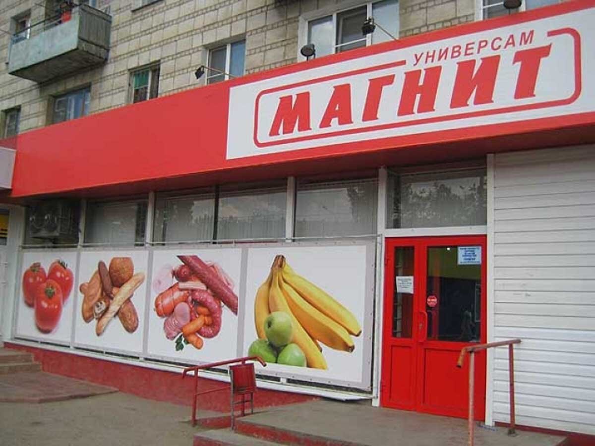 Витрина магазина магнит