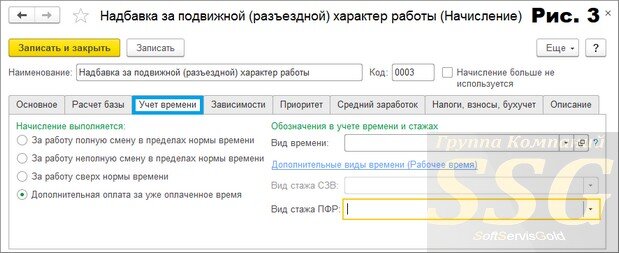 Вкладка обучение в 1с. 3 бухгалтерия. 5. 1с зуп. Интерфейс программы 1с зарплата и управление персоналом.