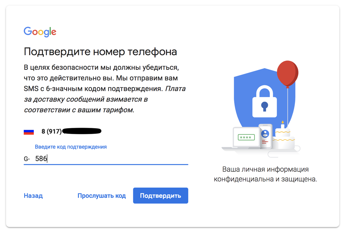 Введите гугл. Код гугл. Код подтверждения гугл. Введите код гугл. Код SMS В Google.