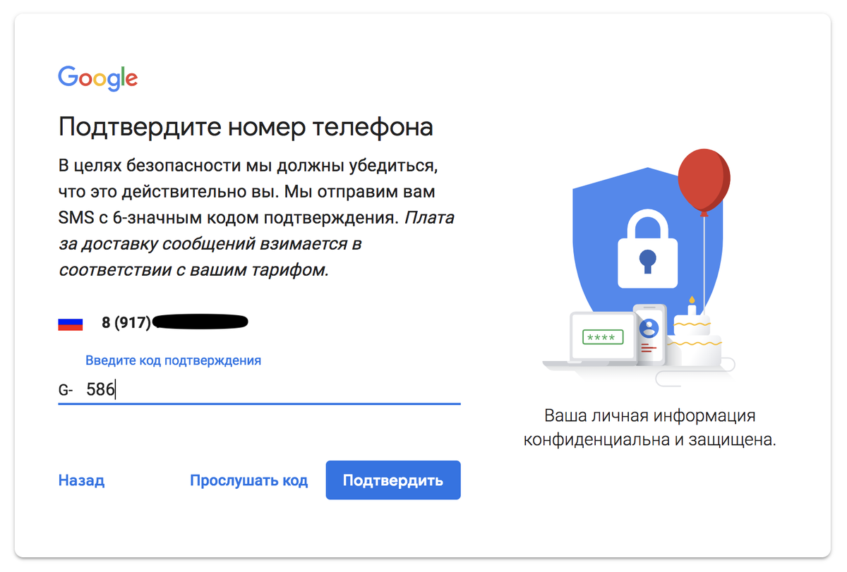 Код гугл. Код подтверждения гугл. Введите код гугл. Код SMS В Google. Код подтверждения google