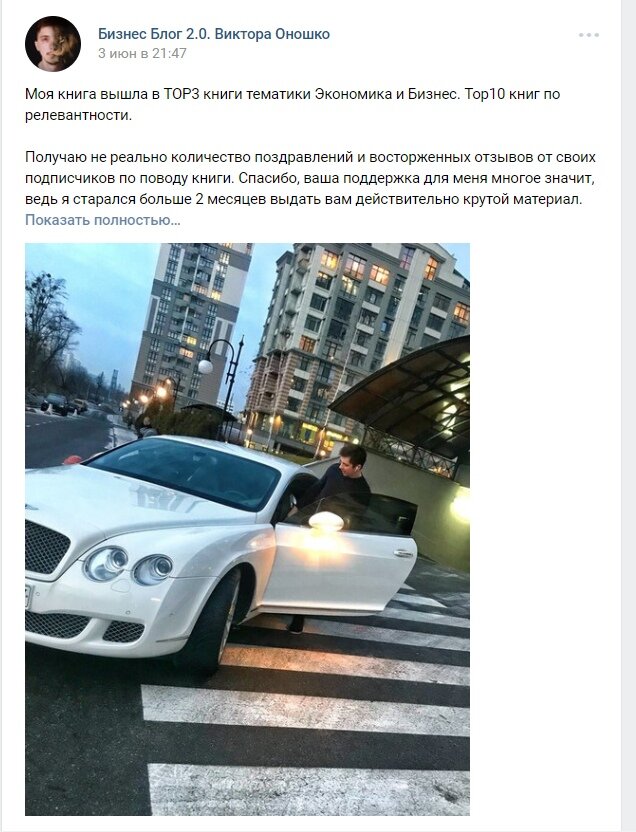 Пример поста личного бренда предпринимателя