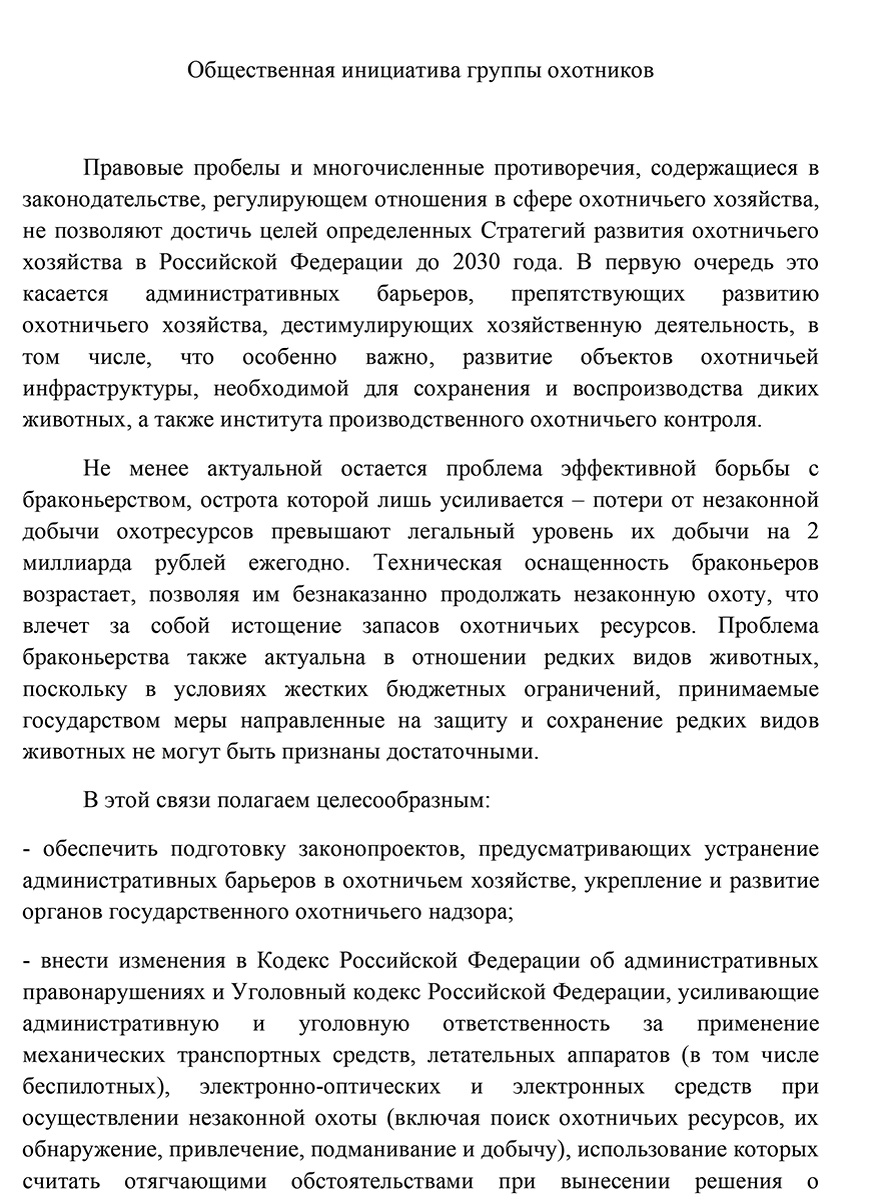 Когда-то в далёком XIX веке в Восточной Африке на заре трофейной охоты английские офицеры установили неписаные правила этого мужского занятия.-2