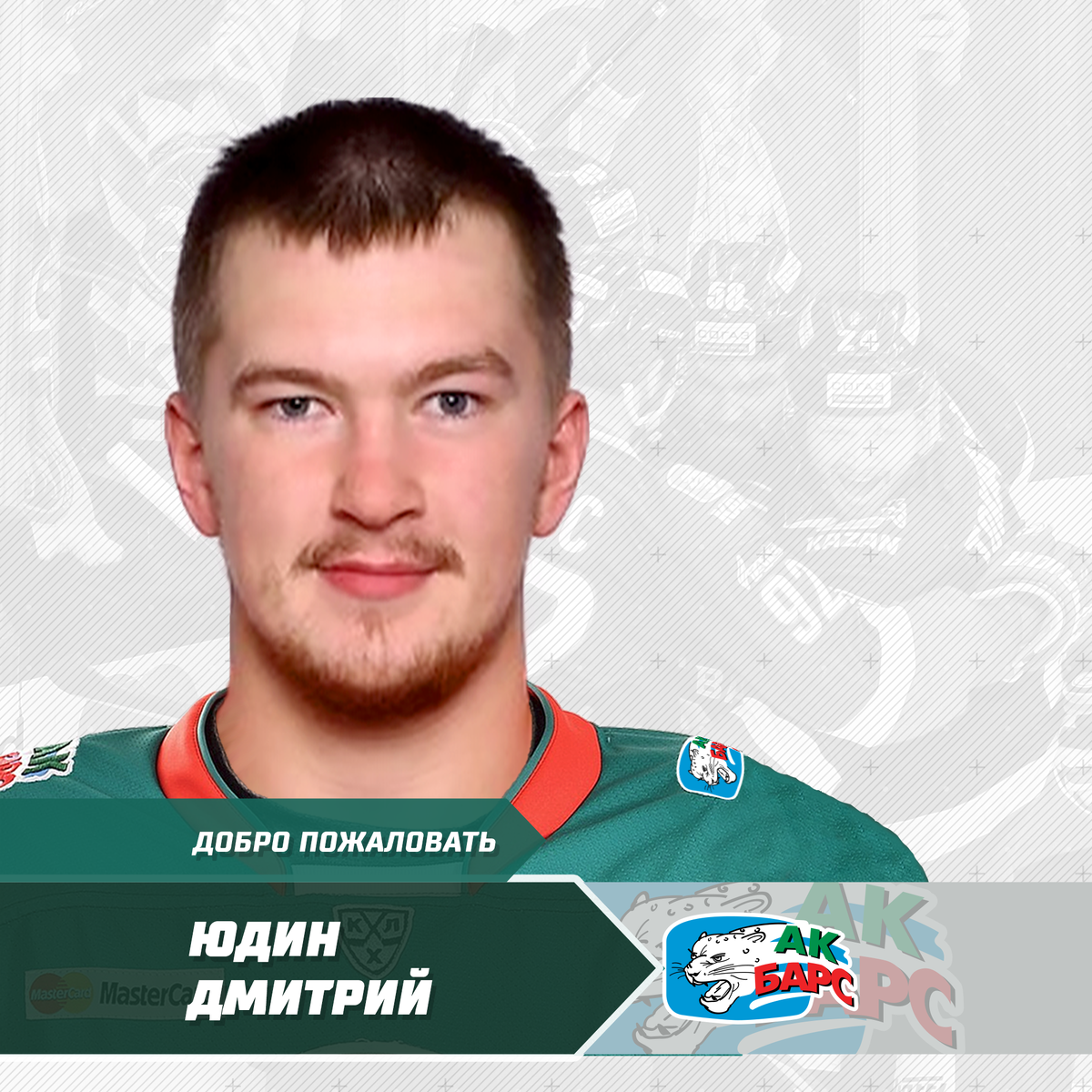 Юдин хоккеист