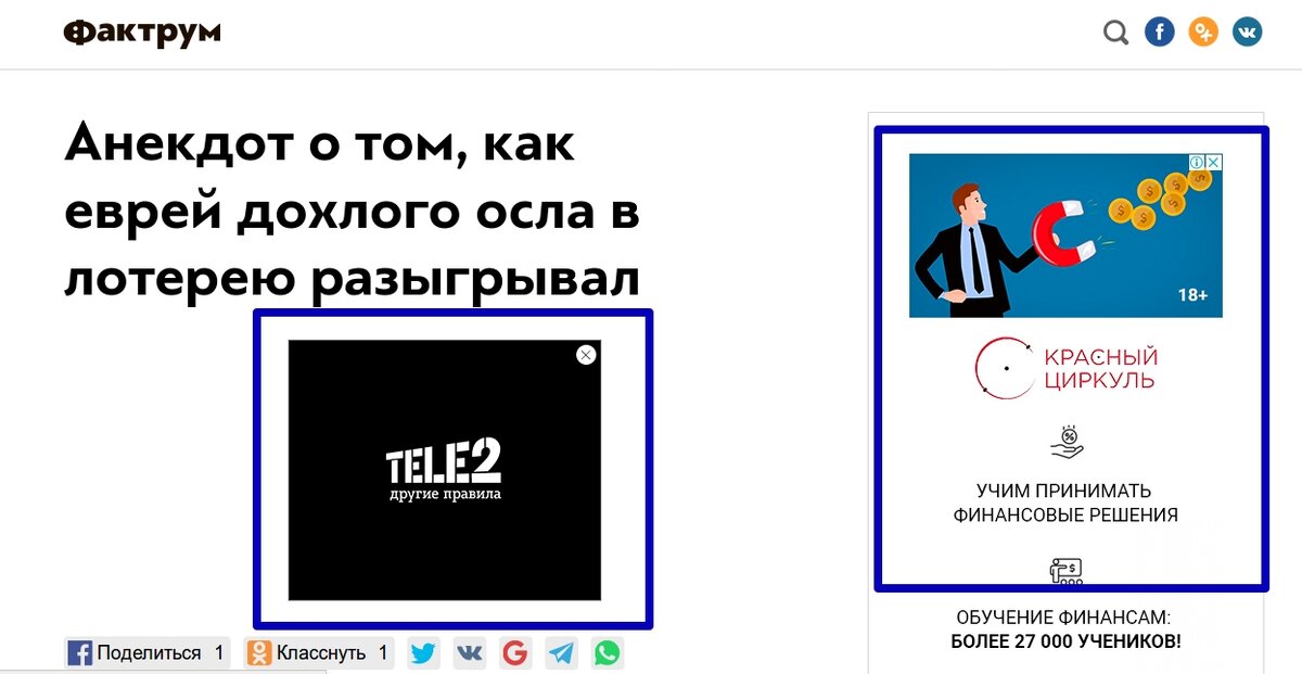 2 рекламных блока