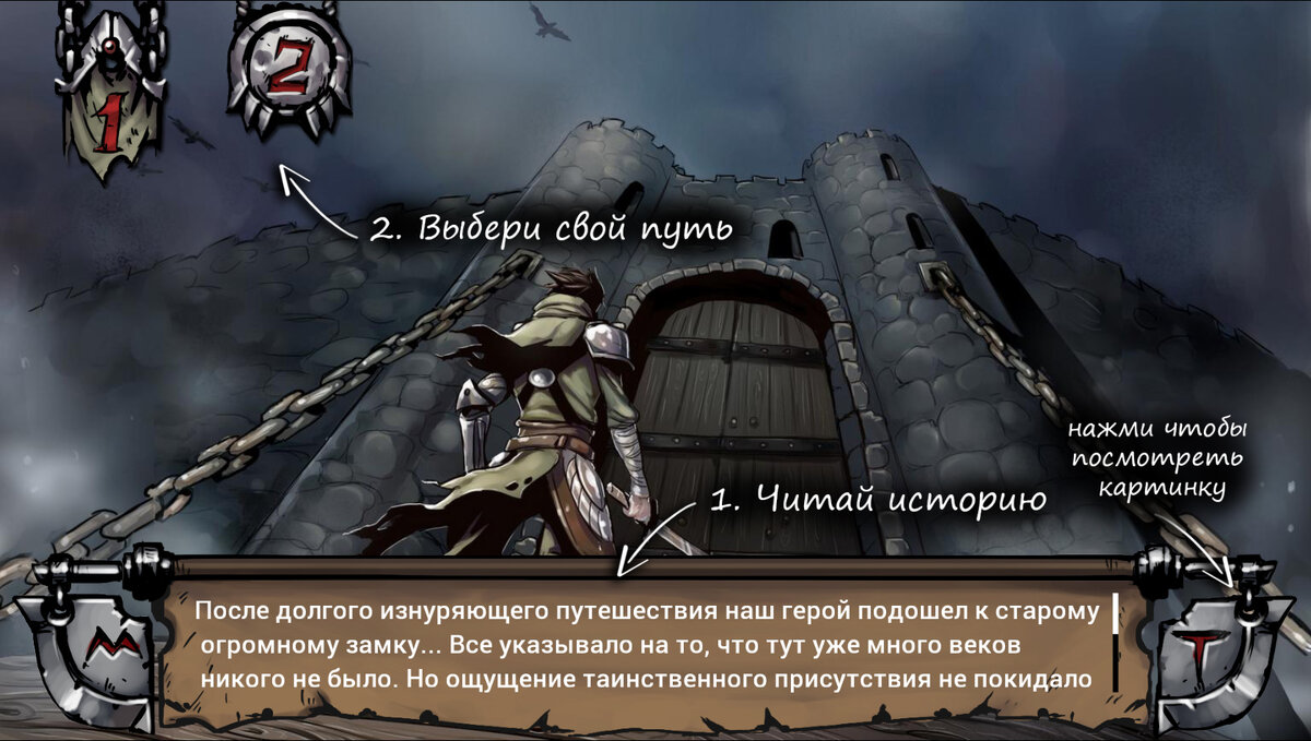 Текстовый квест Swordbreaker The Game - Мечелом | Игровой канал Cold Game  Play | Дзен