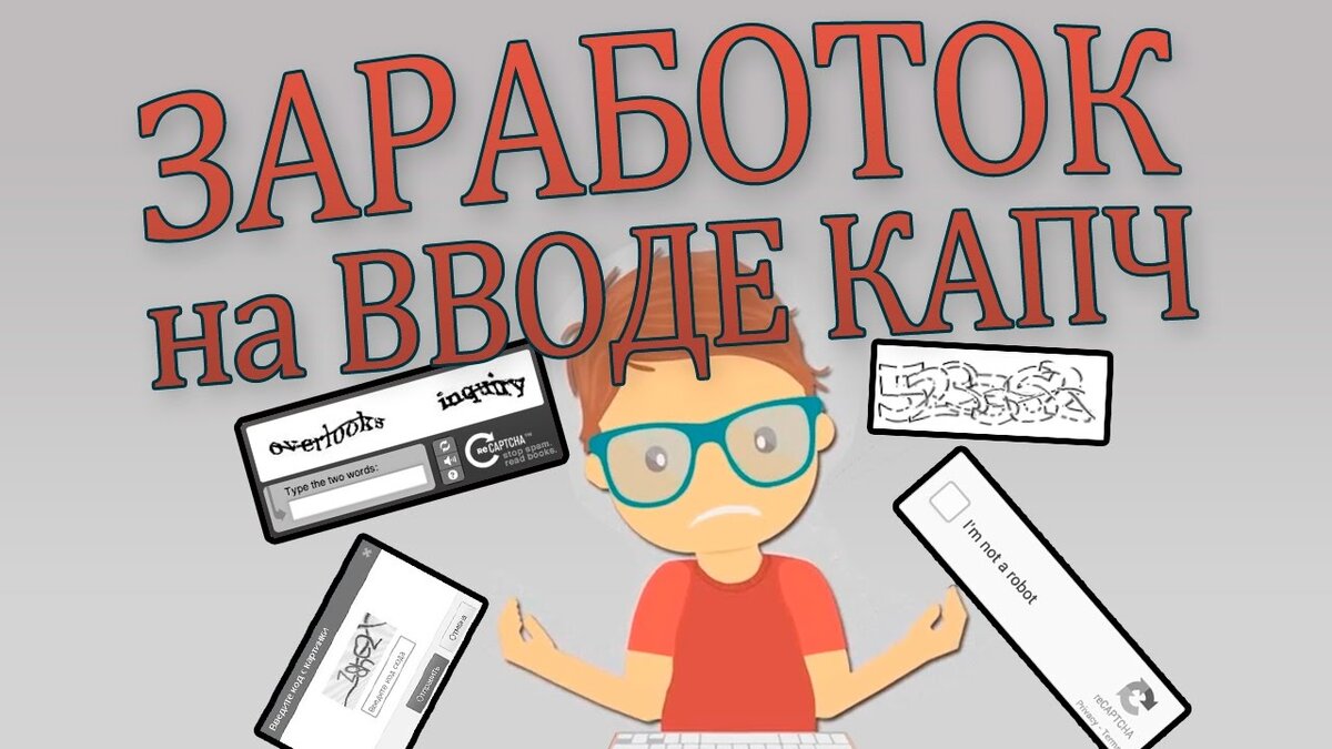 Наверняка многие интересуются как же поднять собственный капитал, находясь в социальных сетях, ведь уже так много людей увеличили свой доход именно на этих ресурсах, рассмотрим один из методов заработка, это опросники за деньги. Для того чтобы начать проходить опросы, потребуется найти подходящий сайт, где вам предстоит пройти легкую регистрацию, вы должны предоставить только достоверную информацию. Выбирайте ресурс, который имеет наибольшее количество положительных отзывов, который действительно платит своим клиентам. В ходе регистрации старайтесь как можно больше указать информации о себе и своей жизни, укажите на каком автомобиле вы ездите, в какой квартире живете, есть ли у вас загородный дом, кем работаете, так опроснику будет достаточно легко подобрать тему для опроса, вы сможете частенько участвовать в новых заданиях. По началу вы будете получать вопросы, за которые не будут начисляться денежные средства, система захочет максимально разузнать о вас, спустя некоторое время вам начнут приходить платные анкеты, следует отметить, что с каждым разом цена на опросы будет расти, так что если заниматься данной работой постоянно, то можно не плохо преувеличить собственный капитал. Отметим некоторые популярные сайты, на которых действительно платят своим клиентам, это сайт под названием "Анкетка" и "Вопросник", именно там можно найти подходящую для себя информацию и заработать первоначальных денег. За простенький опрос система заплатит вам от 4 до 7 рублей, за другие же можно получить в разы больше, все зависит от вашего рейтинга на сайте и то, как часто вы участвуете в подобного рода мероприятиях. Также на таких сайтов для вас есть специальные бонусы, вы можете пригласить в систему друга и получать дополнительный доход с его ответов на сайте, такой способ поможет в разы увеличить свой капитал, но пригласить можно только определенное количество человек, более подробную информацию можно уточнить на самом сайте. Сайт "Анкетка" всегда рад новым пользователям, как только у вас на балансе накопилась приличная сумма, вы можете сразу подать заявку на вывод, в течении нескольких дней вы получите деньги на счет. Отвечать на вопросы системы можно в любом удобном для вас месте, даже находясь на работе когда появилась свободная минутка, по большому счету ничего делать не надо, всего лишь нажимать на мышку и получать за это неплохие деньги. Уже многие успели заработать на опросниках, они действительно платят.
