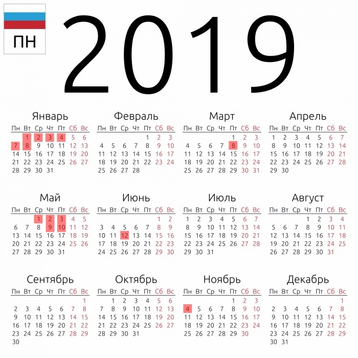 Календарь на 2019 Календарь, Календарь для печати, Важные даты