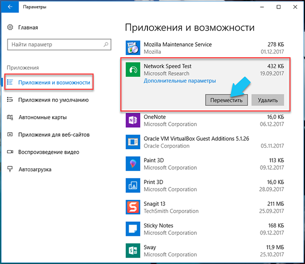 Windows 10 занимает место на диске. Параметры приложения. Параметры приложения приложения. Пуск - параметры - приложения и возможности. Как освободить место на диске с