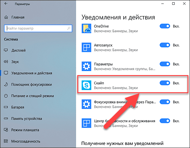 Как выключить уведомления на компьютере. Центр уведомлений на компьютере. настройка уведомлений. центр уведомлений на виндовс 10. где находится центр уведомлений на ноутбуке.