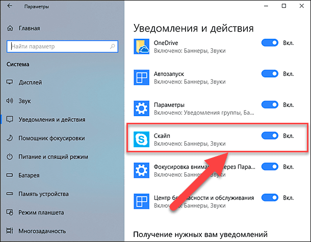 Как выключить уведомления на пк. Центр уведомлений на компьютере. Настройка уведомлений. Центр уведомлений на виндовс 10. Где находится центр уведомлений на ноутбуке.