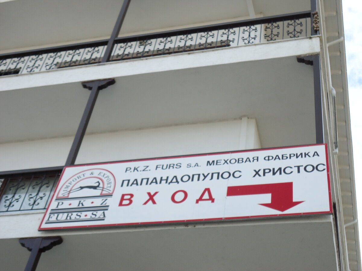 одна из фабрик куда нас привезли