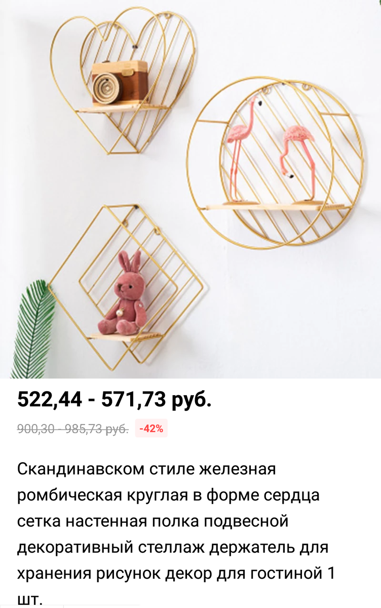 Картинка взята с сайте: aliexpress.ru 