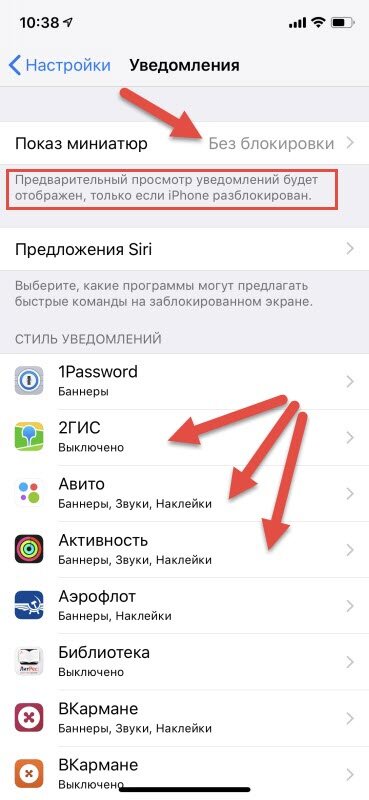 Как удалить ненужные уведомления. Как отключить уведомления на андроид. Как отключить уведомления на андроид. Как выключить уведомления. Как удалить ненужные уведомления.