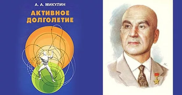  По многочисленным просьбам моих подписчиков продолжаю сегодня знакомить читателей с уникальной системой оздоровления от Микулина Александра Александровича!-25