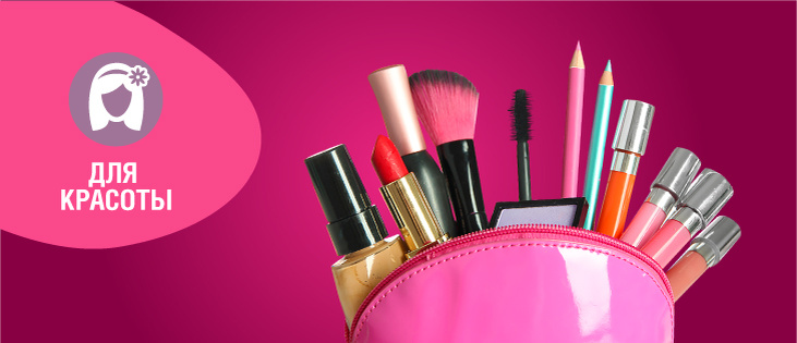 Источник: фото взято из сети Интернет Fix-Price.ru