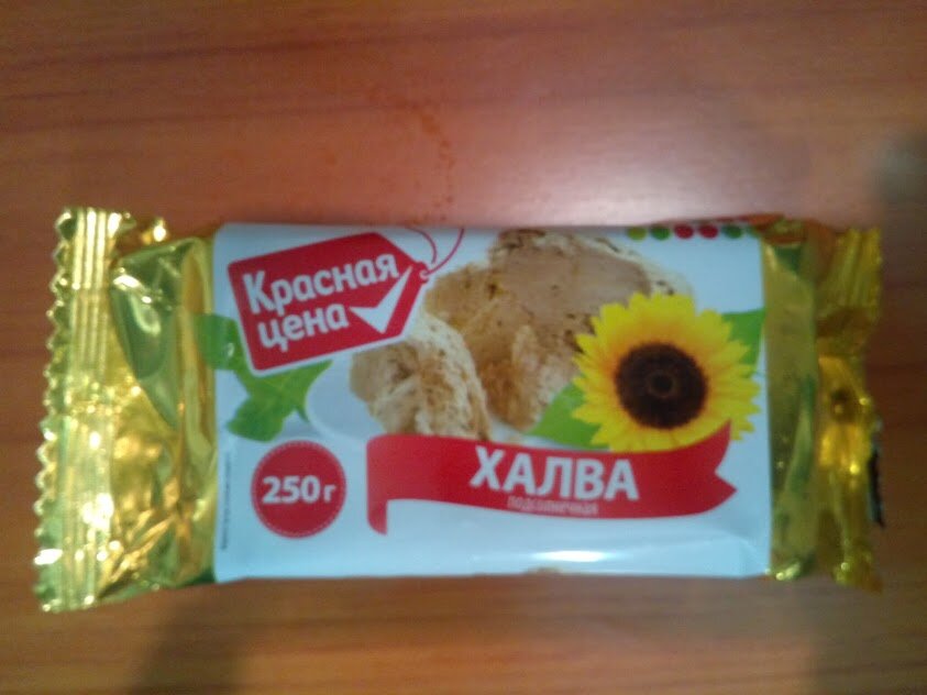 Обзор. Пятерочка. Халва подсолнечная (Красная цена). | Записки ...
