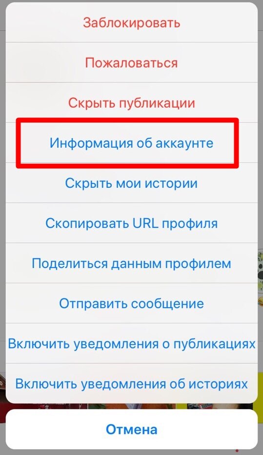 Как проверить аккаунт на телефоне. Как узнать свой аккаунт. Как найти учетную запись Инстаграм. Как узнать номер Инстаграм аккаунта.