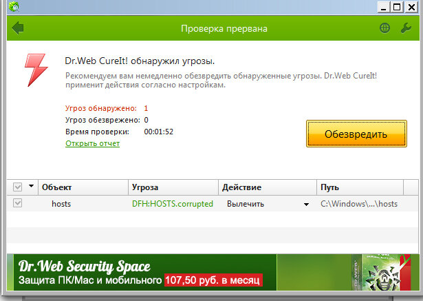 Kaspersky cureit. Dr web CUREIT обновление баз. CUREIT настройки. Dr web CUREIT где находится карантин. Доктор веб курейт ошибка 1726.