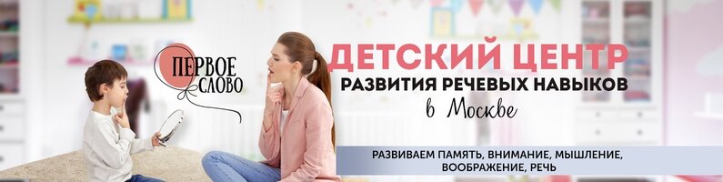 развитие речи