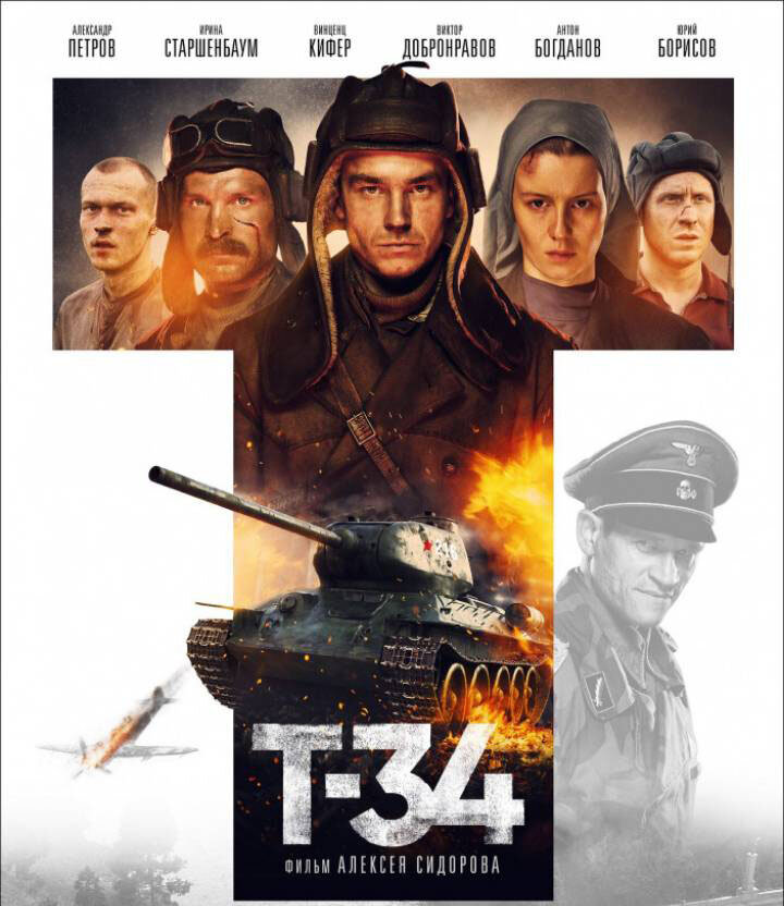 Т-34