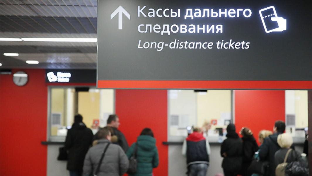 Пока на плацкарт и общие вагоны продажа невозвратных билетов не распространяется. Фото: ИЗВЕСТИЯ/Александр Казаков