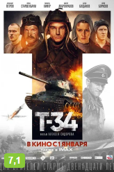 Во времена величайших испытаний человечества, когда от каждого действия зависят жизни любимых, два заклятых врага начнут свое противостояние. Оказавшись в плену, вчерашний курсант Ивушкин планирует дерзкий побег. Он собирает свой экипаж и налегендарной «тридцатьчетверке» бросает вызов немецким танковым асам во главе с Ягером. Ради своей любви и Родины он готов идти до конца. 