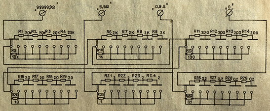    Немного о декадах магазина сопротивлений Р33. Прибор состоит из 6 последовательно соединенных и собранных на передней панели декад. Каждая из вышеупомянутых декад построена по сокращенной пятикатушечной схеме 
 
Схема магазина сопротивлений электрическая принципиальная №1. 

