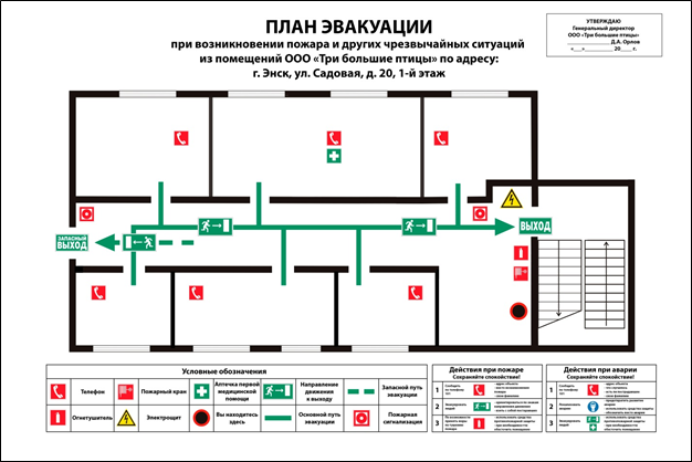 Определение путей эвакуации при пожаре. Пути эвакуации при пожаре. система оповещения и управления эвакуацией людей при пожаре. освещение путей эвакуации пожарные нормы. пути эвакуации должны быть освещены в соответствии с требованиями.