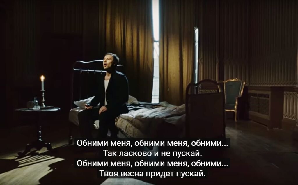 Обними меня...  