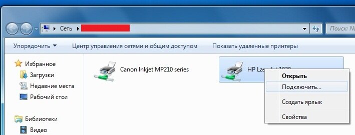 Открываем сеть, находим, пытаемся подключиться.