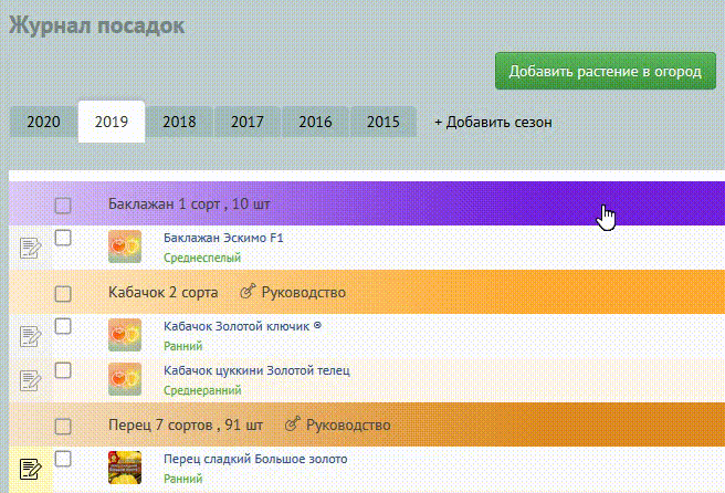 Регистрация на Uogorod.ru быстра и занимает менее минуты. Зарегистрируйтесь, чтобы сохранять информацию о своем огороде, комментировать и оставлять отзывы! 	         