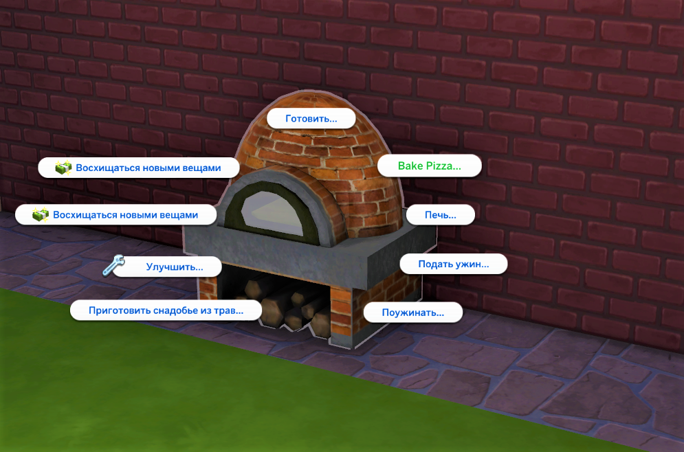 Все взаимодействия с печью