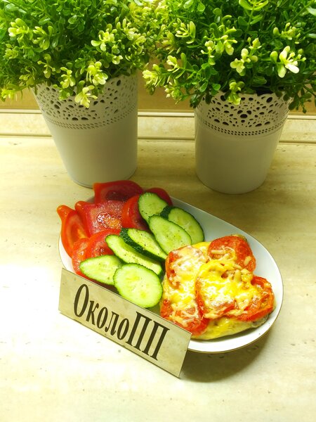 Фото ужина: куриная грудка с сыром и овощами