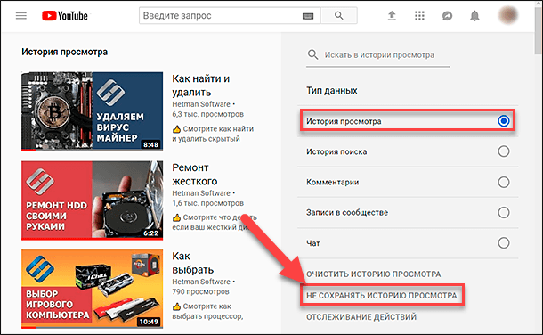 История сохраняется. Как удалить историю в ютубе на телевизоре. Как удалить историю в ютубе. Как удалить историю поиска в ютубе на телевизоре. Как удалить историю поиска на телевизоре.