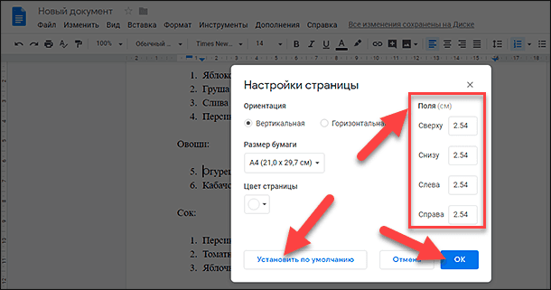 Как поменять формат презентации в гугл презентации