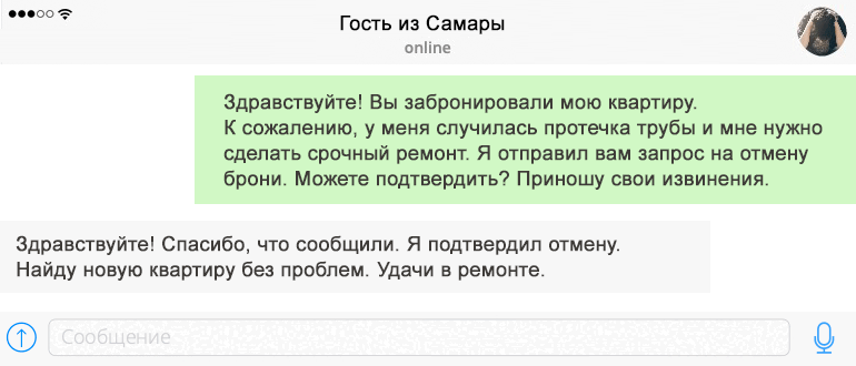 Нужен срочный ремонт 