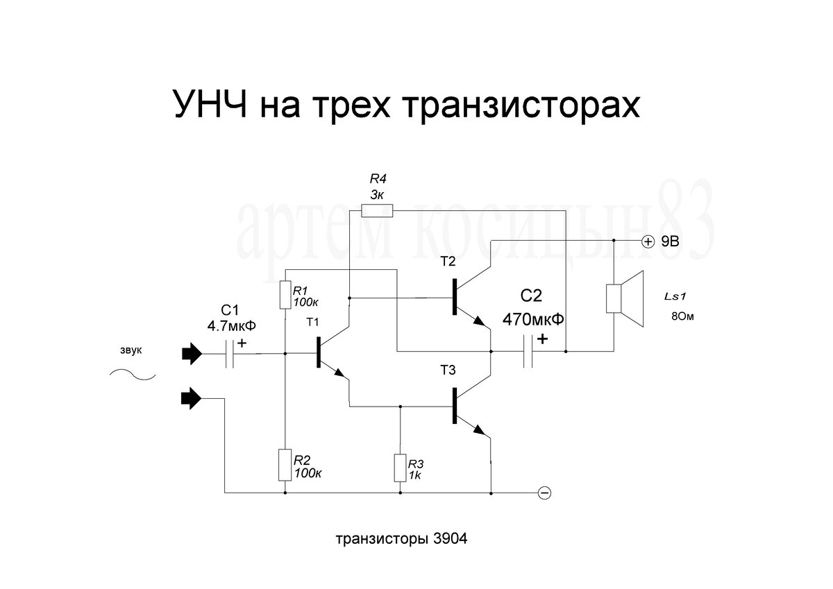 Простая схема усилителя звука