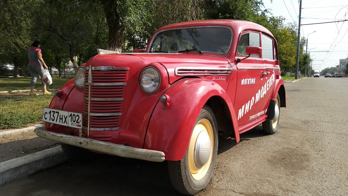 Москвич 401 1953 года СССР