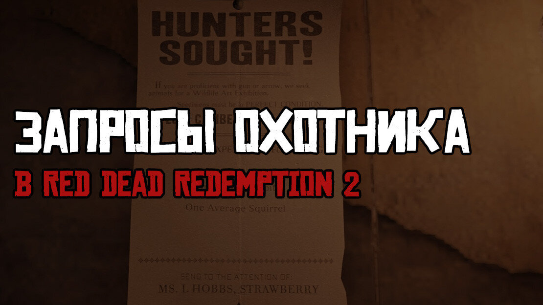 Как получить достижение «Это искусство» в Red Dead Redemption 2