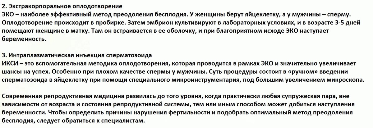 Медицина/Здоровье