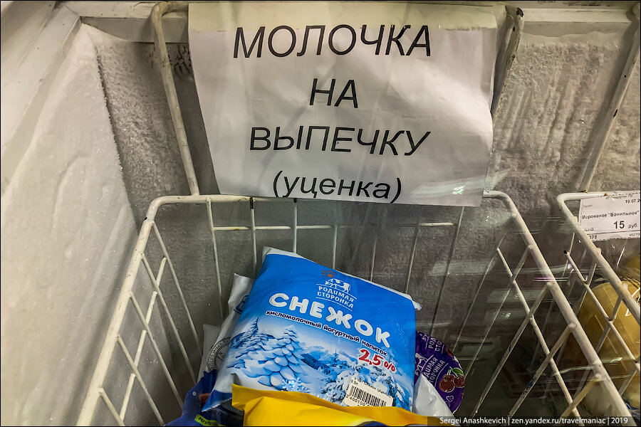 Странные и необычные продукты в магазинах Дальнего Востока