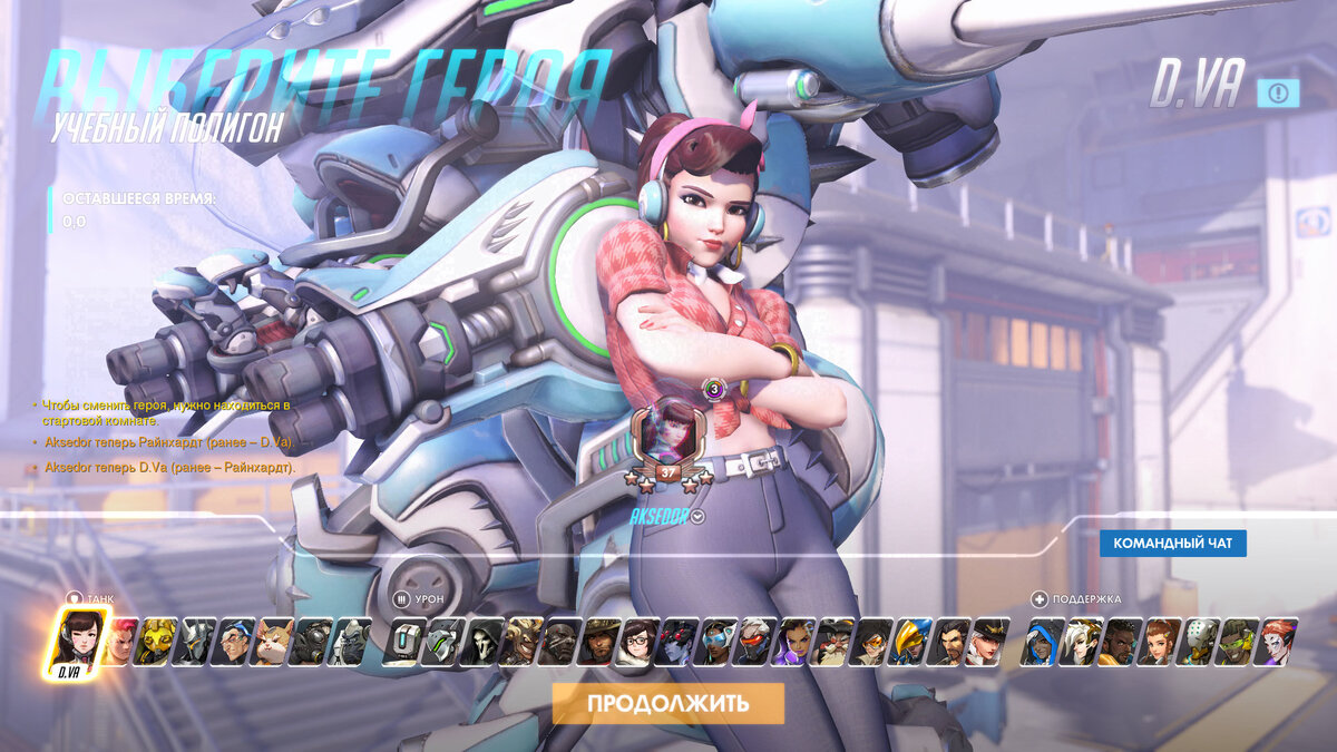 Набор героев