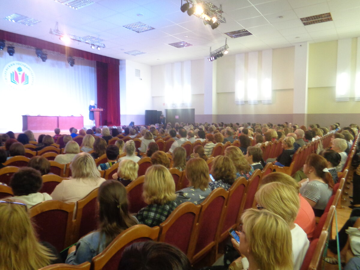 Пленарное заседание