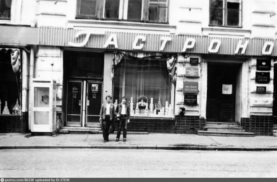 Филиал Гастронома № 40 на Кузнецком мосту, 1982 г. Источник: Dr.STEIN