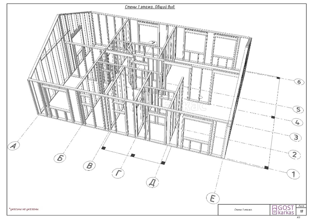 общий вид стен