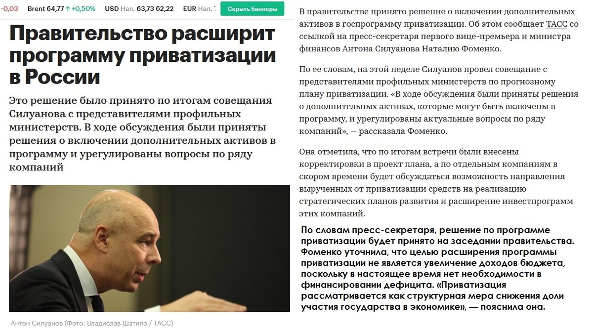 По материалам РБК